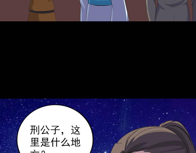 🍜易人奇录 第332话 沈家的邀请 第5页