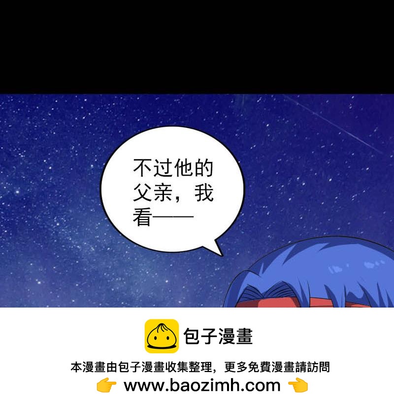 🍜易人奇录 第332话 沈家的邀请 第50页