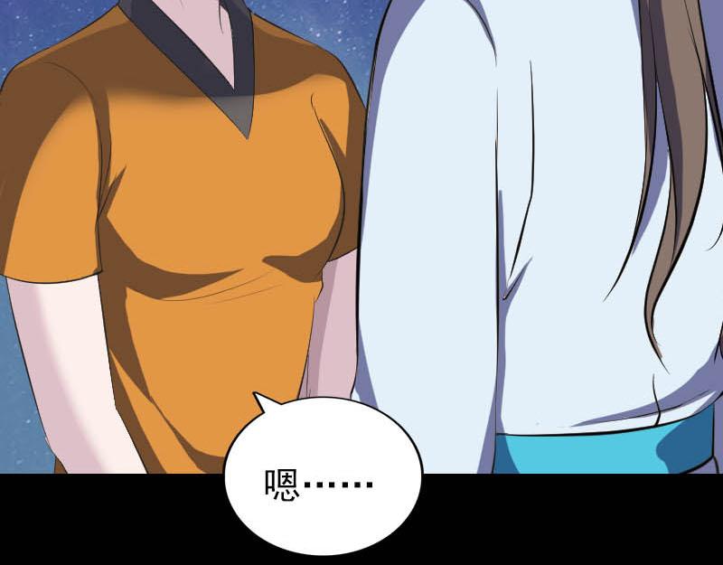 🍜易人奇录 第332话 沈家的邀请 第9页