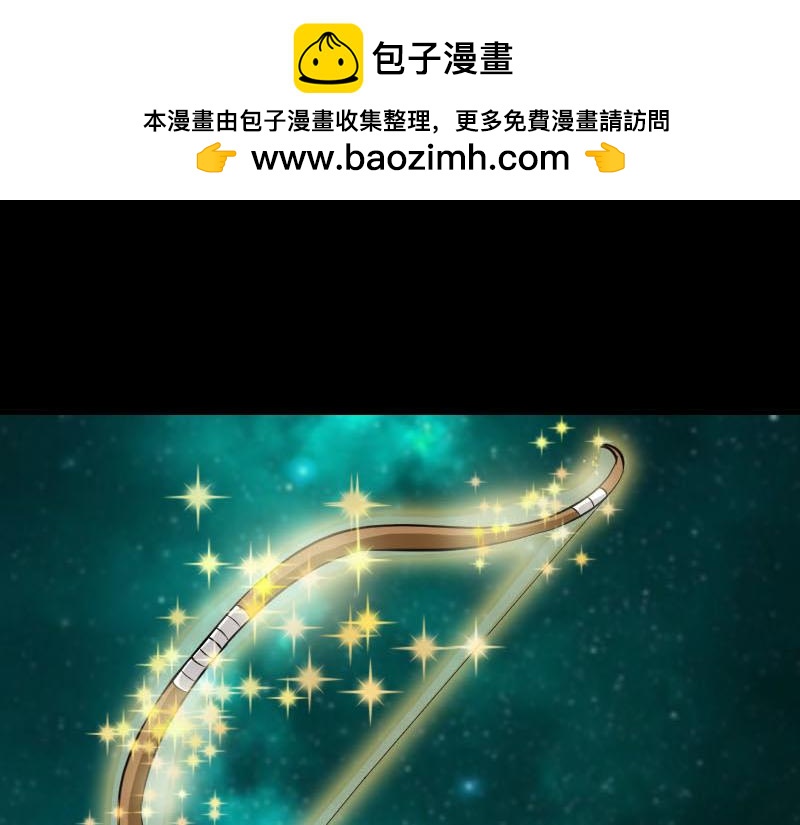 🍜易人奇录 第334话 魔界少主 第10页