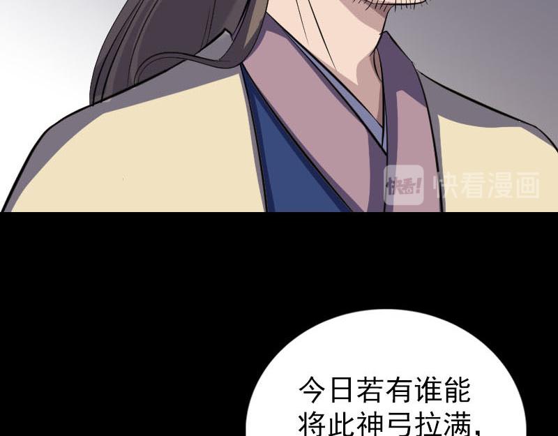 🍜易人奇录 第334话 魔界少主 第14页