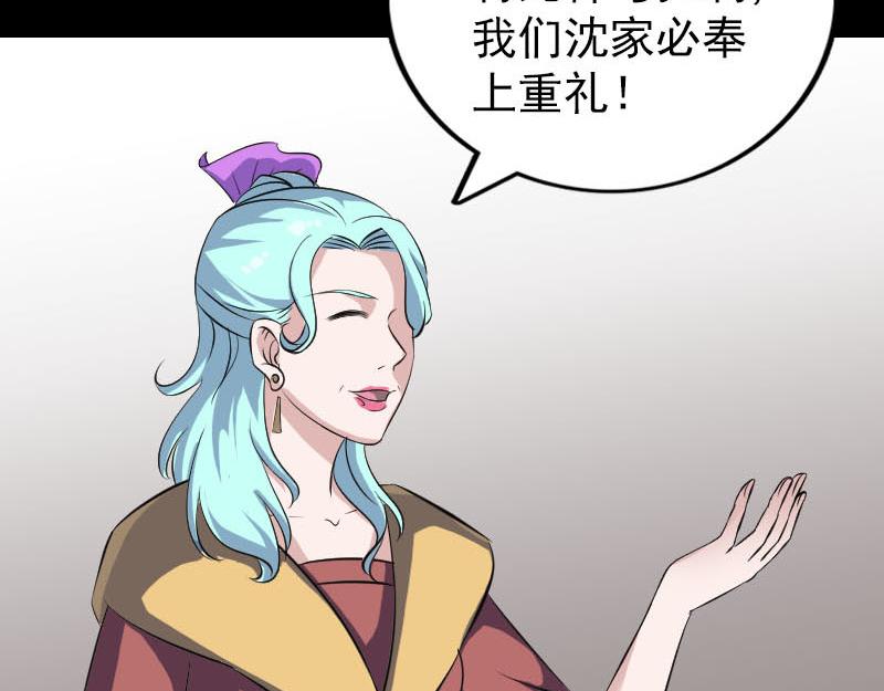 🍜易人奇录 第334话 魔界少主 第15页
