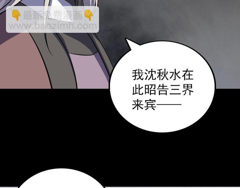 🍜易人奇录 第334话 魔界少主 第21页