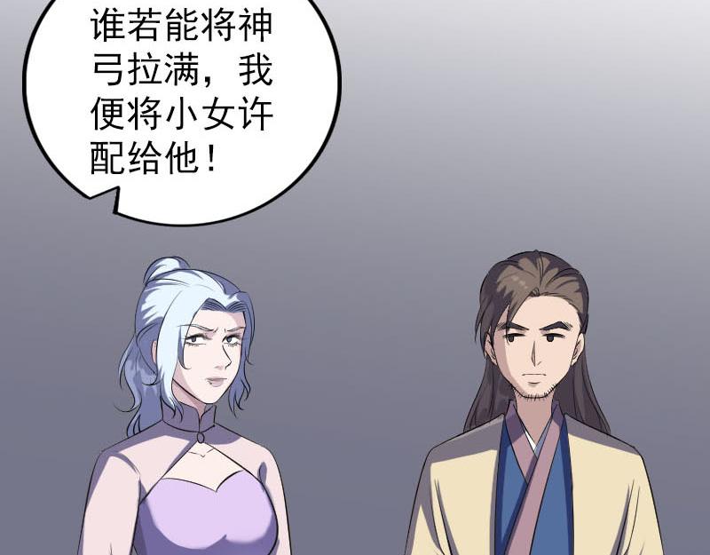 🍜易人奇录 第334话 魔界少主 第22页