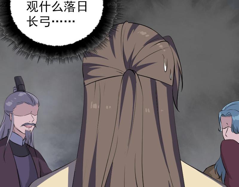 🍜易人奇录 第334话 魔界少主 第32页