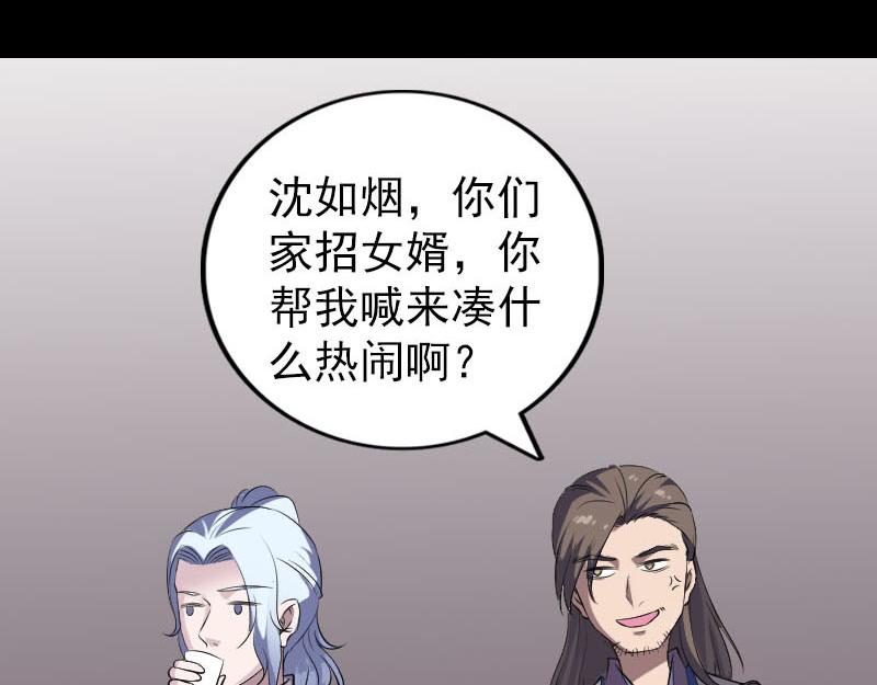 🍜易人奇录 第334话 魔界少主 第34页