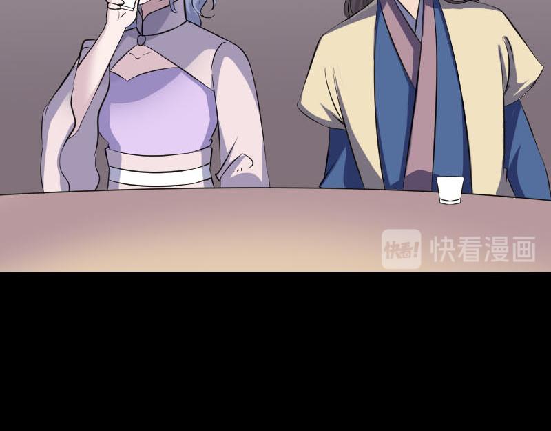 🍜易人奇录 第334话 魔界少主 第35页