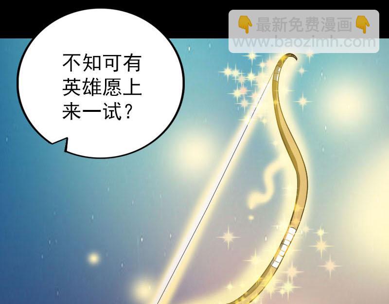 🍜易人奇录 第334话 魔界少主 第36页