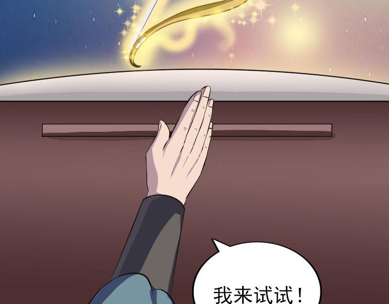 🍜易人奇录 第334话 魔界少主 第37页