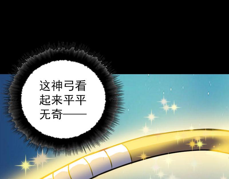 🍜易人奇录 第334话 魔界少主 第41页