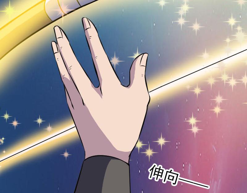 🍜易人奇录 第334话 魔界少主 第42页