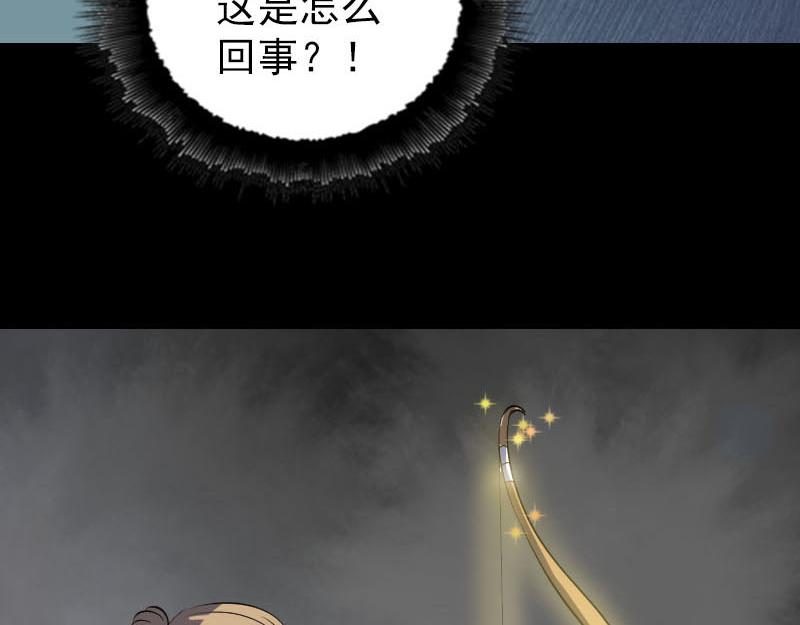 🍜易人奇录 第334话 魔界少主 第47页