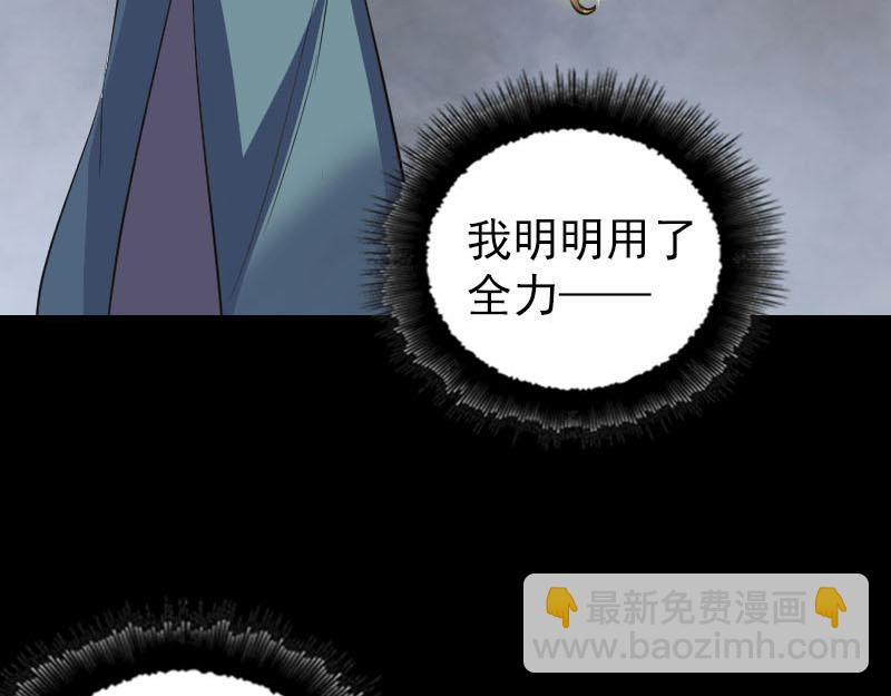 🍜易人奇录 第334话 魔界少主 第49页