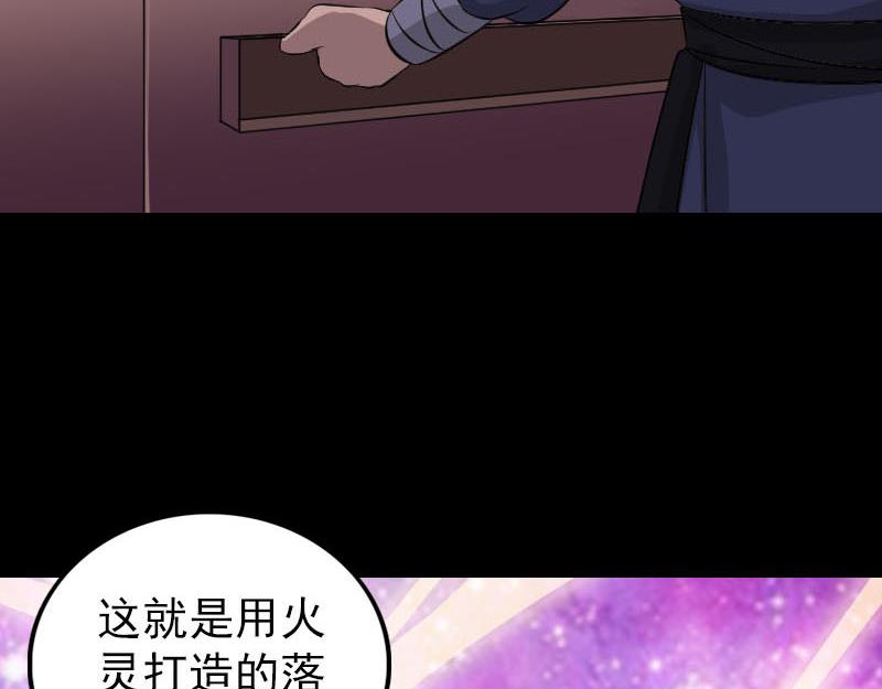 🍜易人奇录 第334话 魔界少主 第5页
