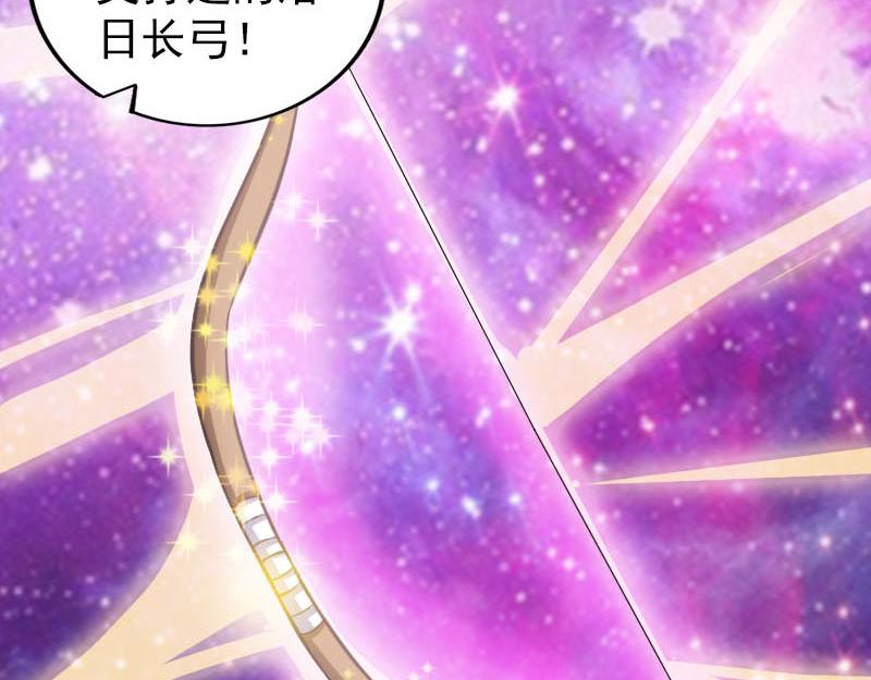 🍜易人奇录 第334话 魔界少主 第6页