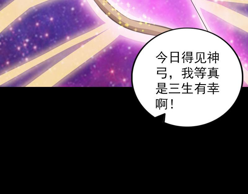 🍜易人奇录 第334话 魔界少主 第7页