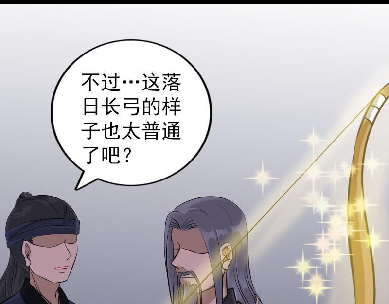 🍜易人奇录 第334话 魔界少主 第8页