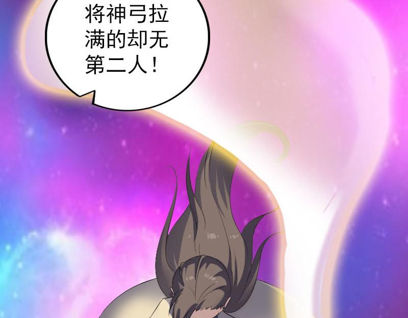 🍜易人奇录 第336话 要你娶我 第10页