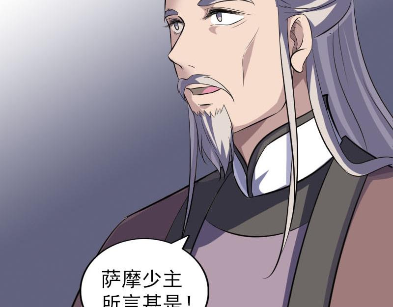 🍜易人奇录 第336话 要你娶我 第13页