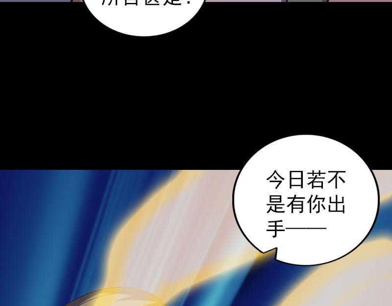 🍜易人奇录 第336话 要你娶我 第14页