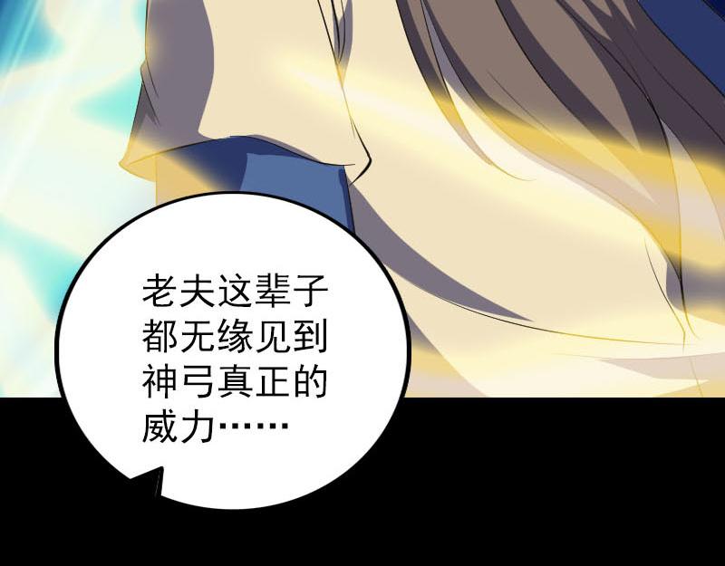 🍜易人奇录 第336话 要你娶我 第16页