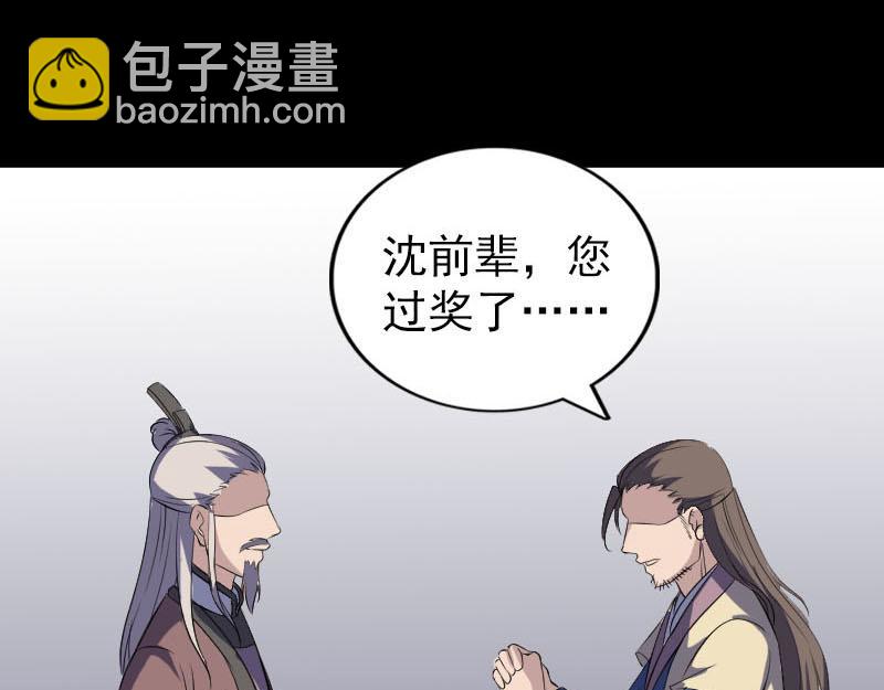 🍜易人奇录 第336话 要你娶我 第17页