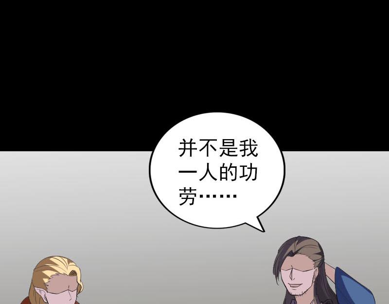 🍜易人奇录 第336话 要你娶我 第22页