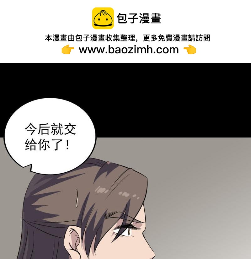 🍜易人奇录 第336话 要你娶我 第33页