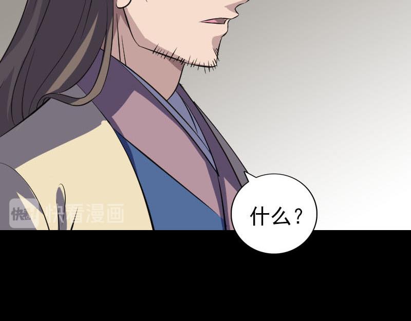 🍜易人奇录 第336话 要你娶我 第34页