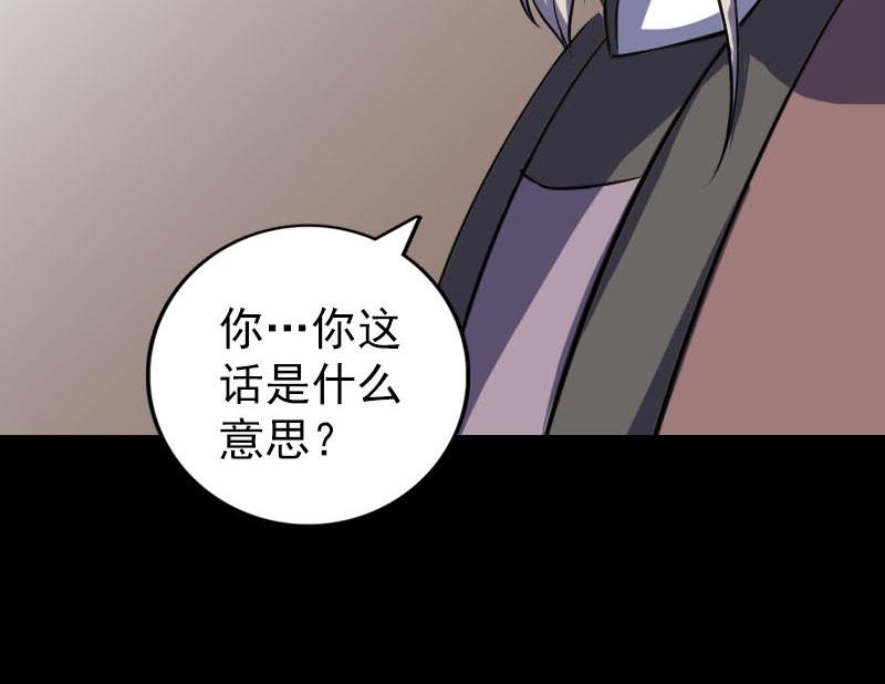 🍜易人奇录 第336话 要你娶我 第39页