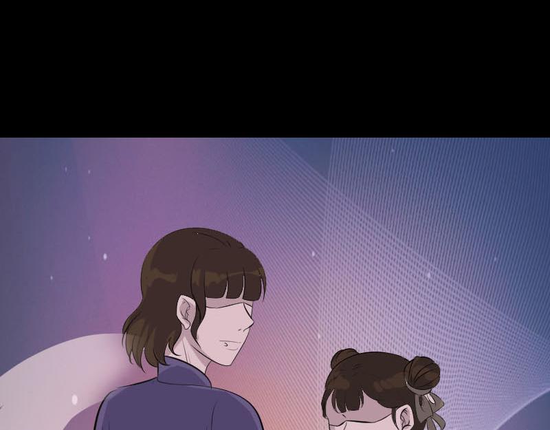 🍜易人奇录 第336话 要你娶我 第42页