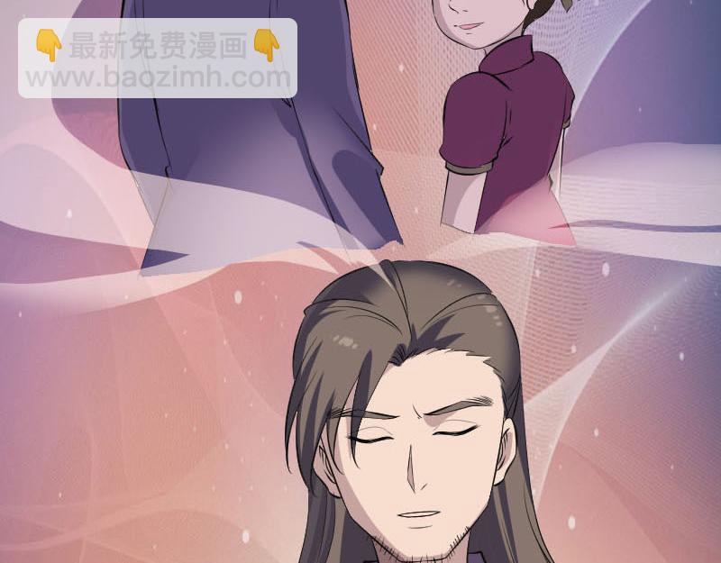 🍜易人奇录 第336话 要你娶我 第43页