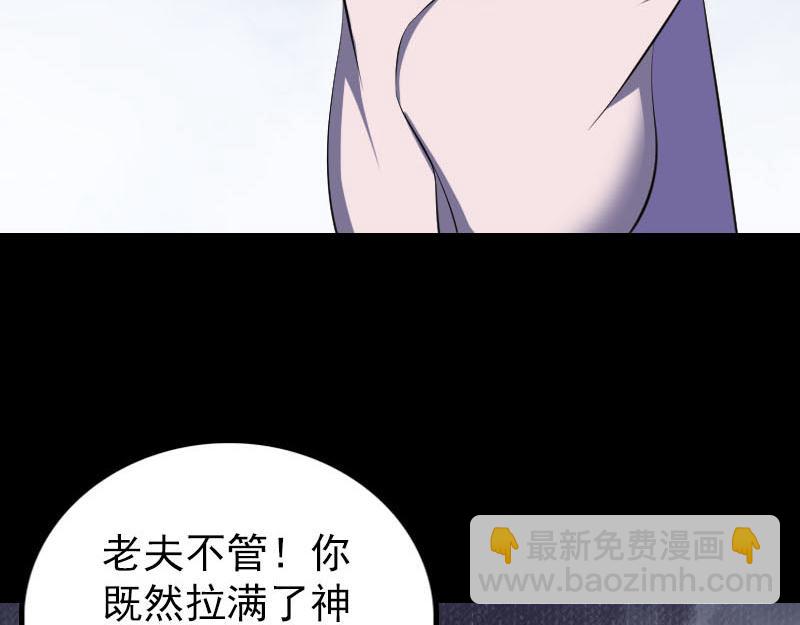 🍜易人奇录 第336话 要你娶我 第47页