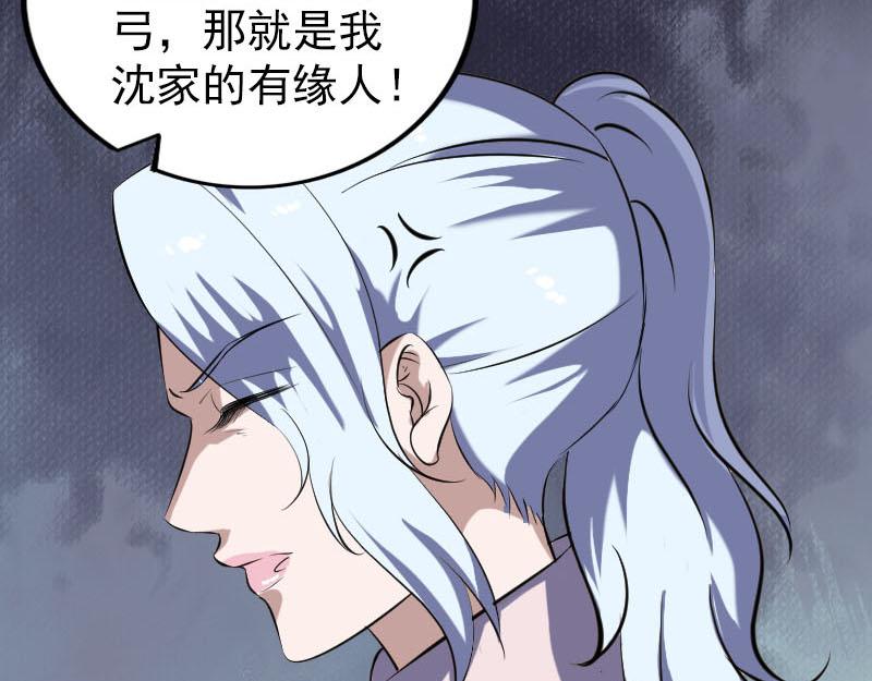 🍜易人奇录 第336话 要你娶我 第48页