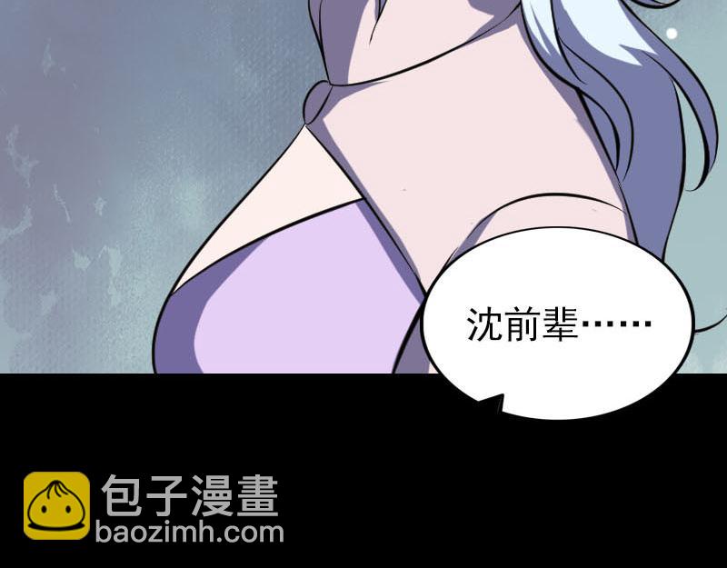 🍜易人奇录 第336话 要你娶我 第49页