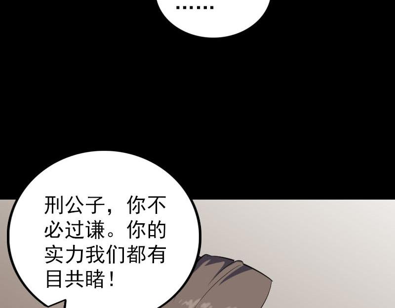 🍜易人奇录 第336话 要你娶我 第5页