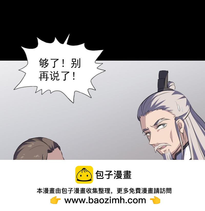 🍜易人奇录 第336话 要你娶我 第50页