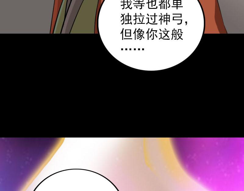 🍜易人奇录 第336话 要你娶我 第9页