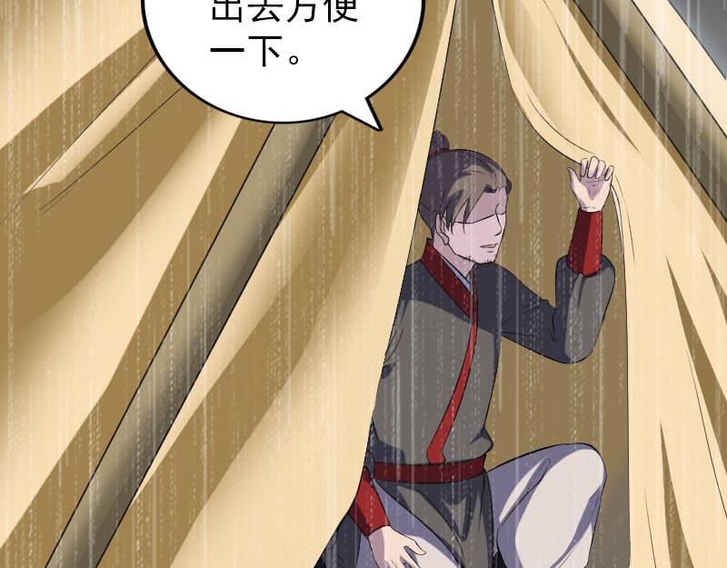 🍜易人奇录 第338话 明月楼 第10页