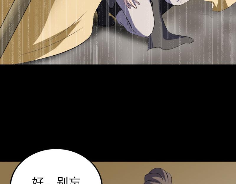🍜易人奇录 第338话 明月楼 第11页