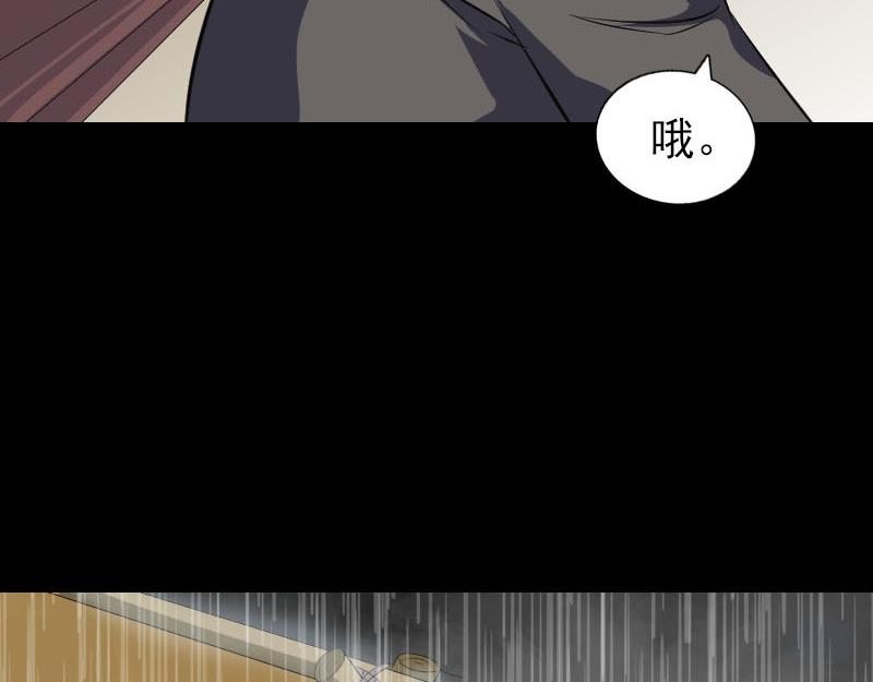 🍜易人奇录 第338话 明月楼 第13页