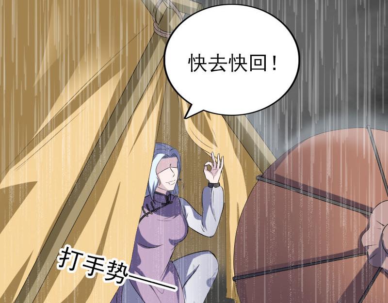 🍜易人奇录 第338话 明月楼 第14页