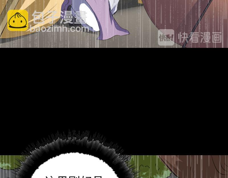 🍜易人奇录 第338话 明月楼 第15页