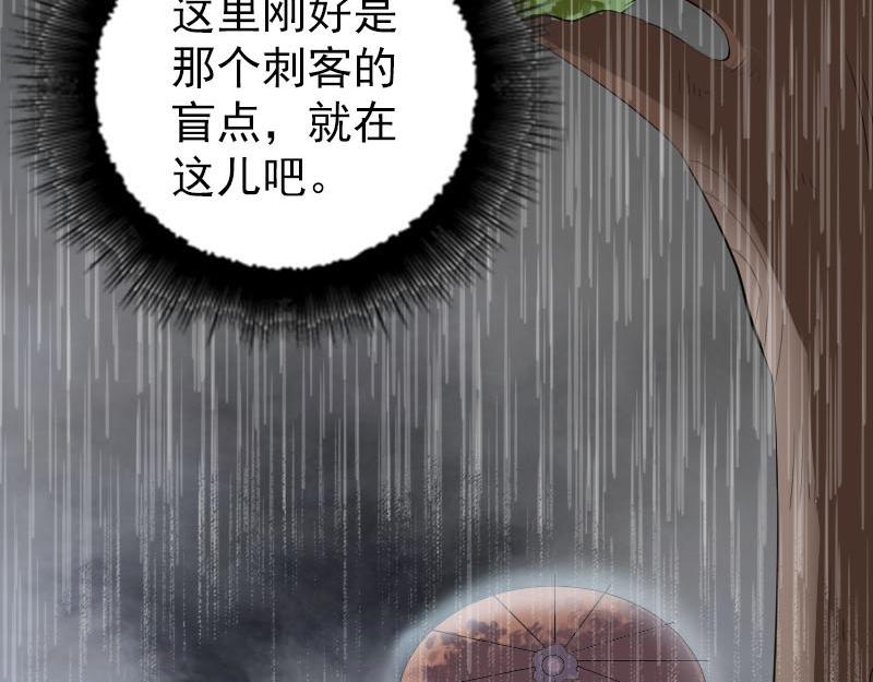 🍜易人奇录 第338话 明月楼 第16页