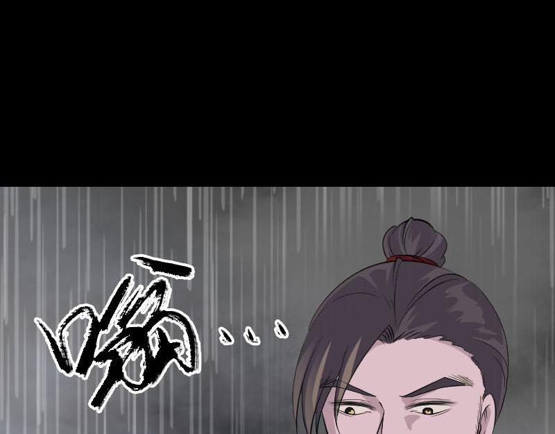 🍜易人奇录 第338话 明月楼 第18页