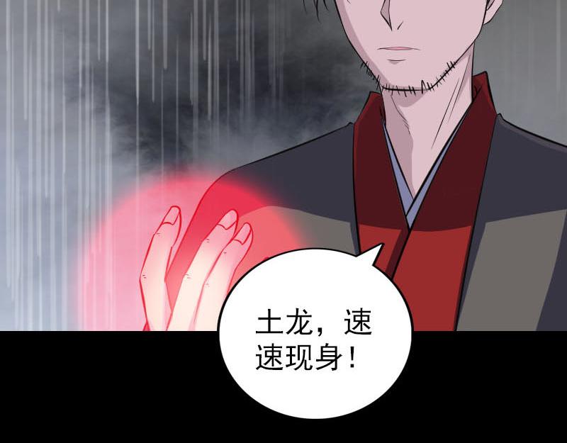 🍜易人奇录 第338话 明月楼 第19页