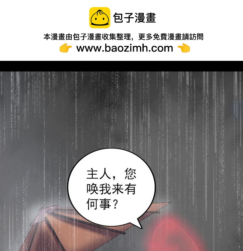 🍜易人奇录 第338话 明月楼 第21页