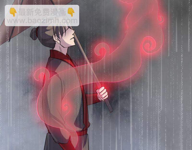 🍜易人奇录 第338话 明月楼 第22页