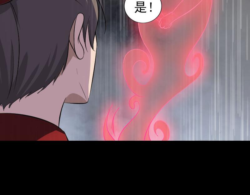🍜易人奇录 第338话 明月楼 第25页