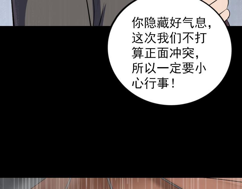 🍜易人奇录 第338话 明月楼 第28页